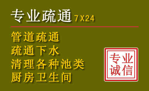 海珠区污水池清理抽污案例