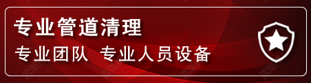 海珠区管道疏通电话