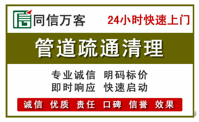 海珠区管道疏通电话电话.jpg