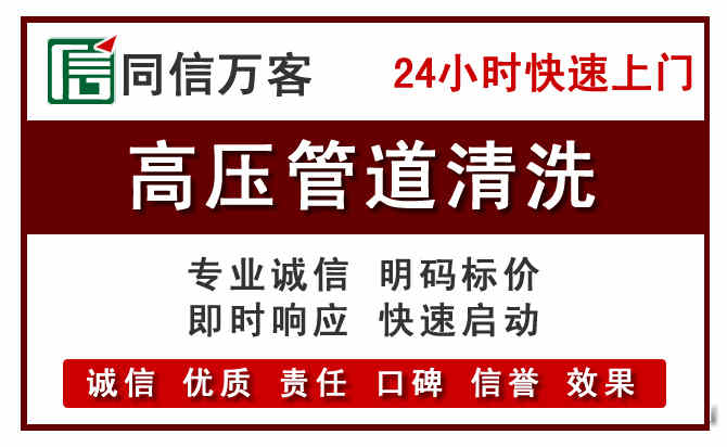 海珠区高压清洗电话.jpg