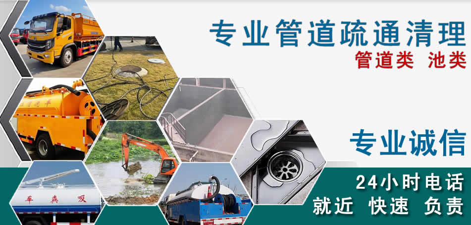 海珠区下水管道清理疏通